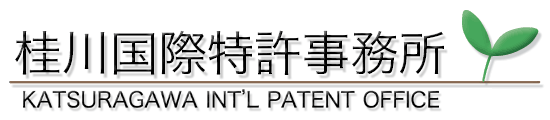 桂川国際特許事務所